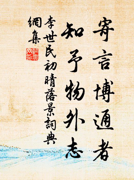 一雨滌炎壒，山川乃許佳 詩詞名句