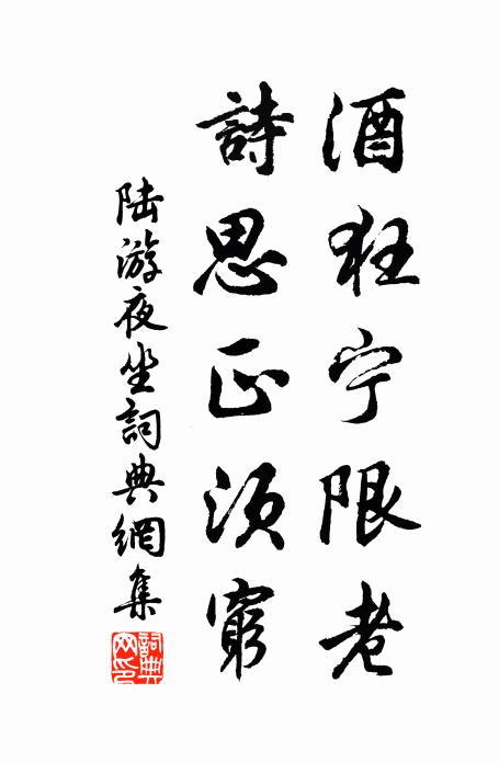 何必謝公雙淚落，野人聽罷亦悽然 詩詞名句