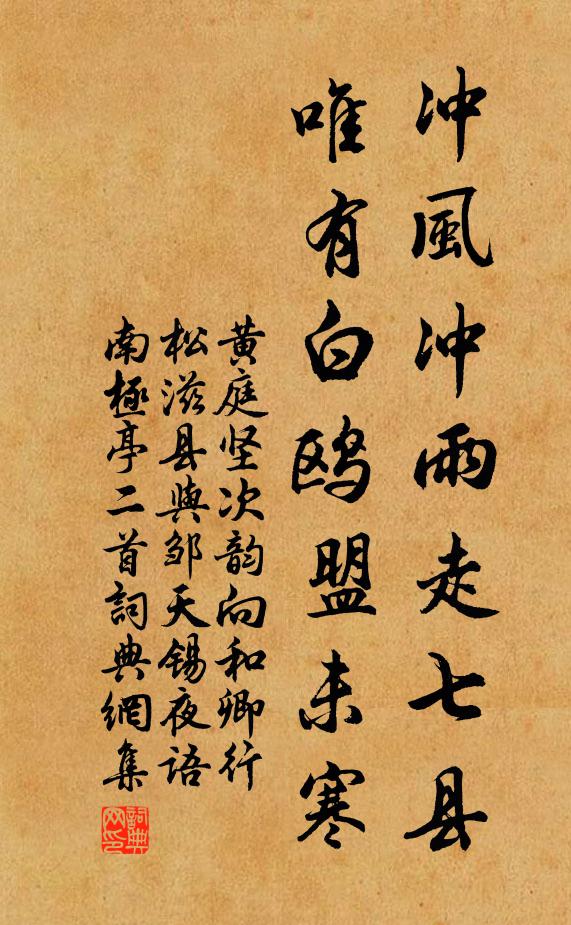 雖非青蠅,穢我光儀 詩詞名句