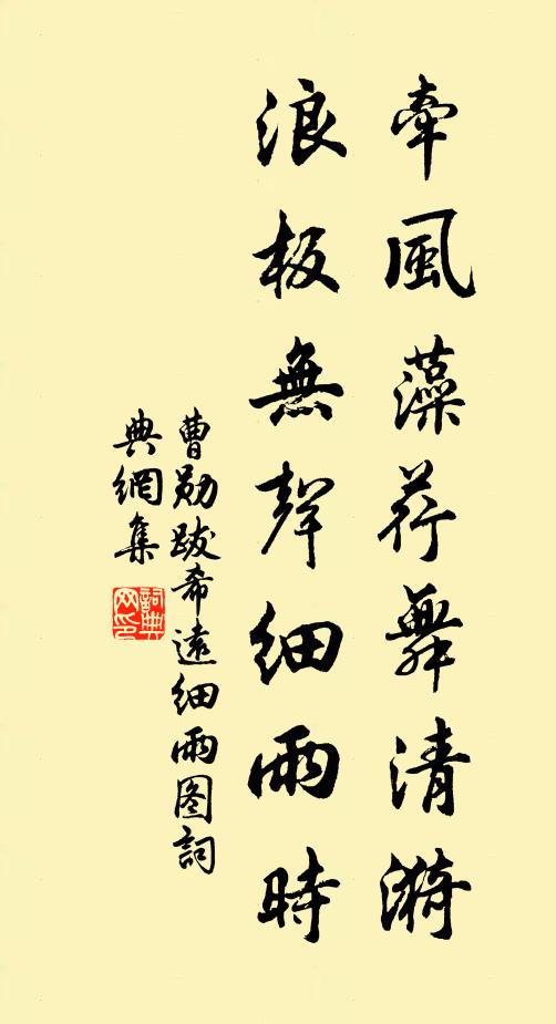 雲村共香飯，水月喻秋花 詩詞名句