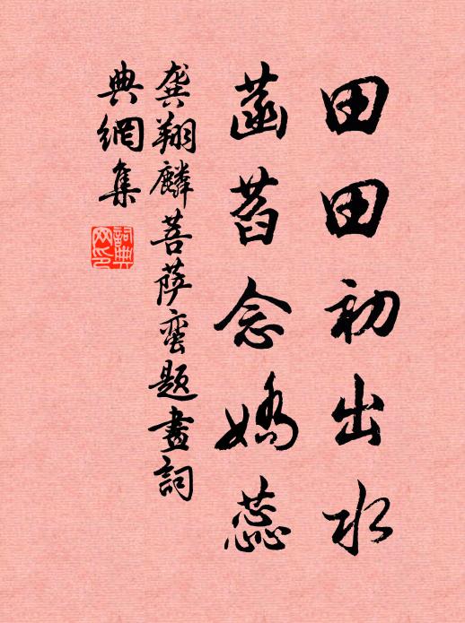 有翁號北枝，似惋宇宙塞 詩詞名句