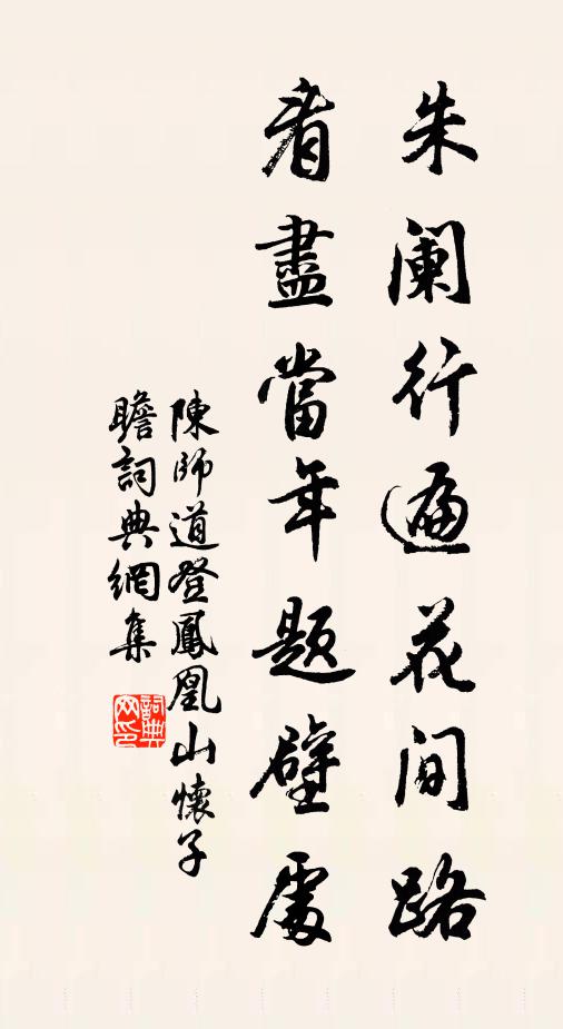 糞土軒冕,膏盲林泉 詩詞名句