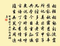 此懷未滿須箋與，更為狂生賦遠遊 詩詞名句