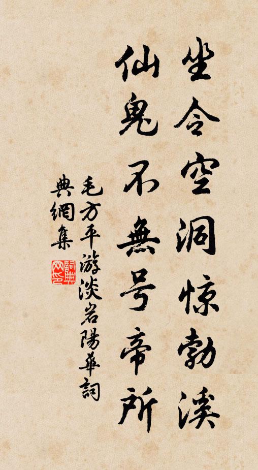 論月柴門不浪開，命車良為故人來 詩詞名句