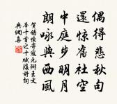 今已飄零,狂盪逐飛絮 詩詞名句