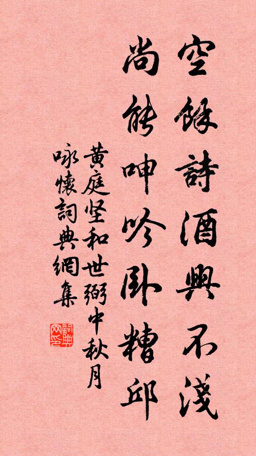 雲煙漠漠無常態②,江漢悠悠是故流 詩詞名句