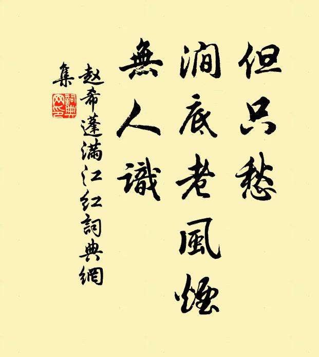 自許封侯在萬里 詩詞名句