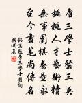 已作歌襦化,方期執玉朝 詩詞名句