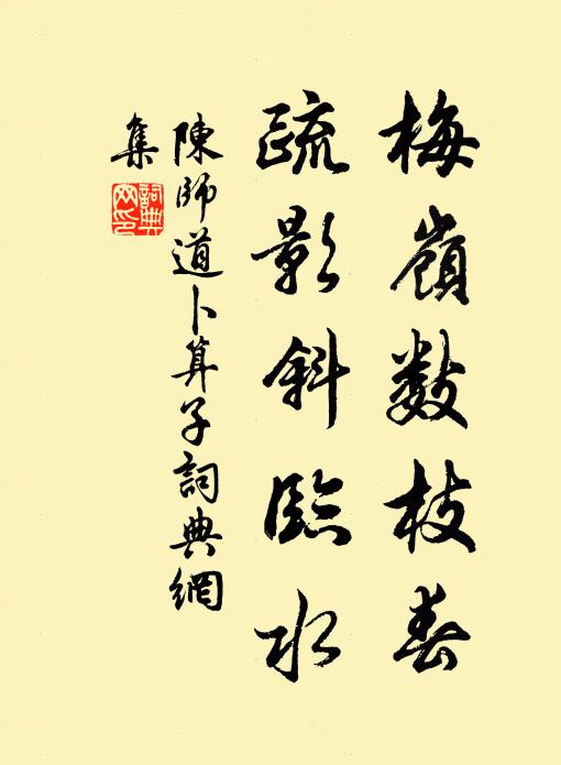 齏辛尋幼婦，醴酒憶先王 詩詞名句