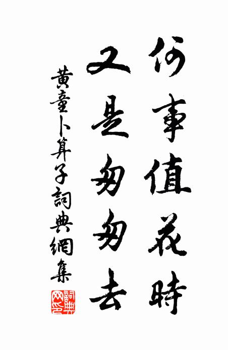 唯有岐婆世所賢，此物病極猶能痊 詩詞名句