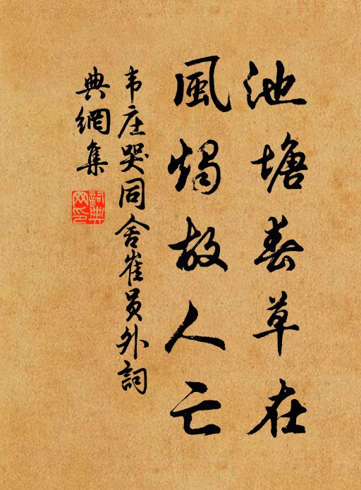 舟行十里遠，山出一泉清 詩詞名句