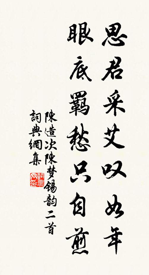 阮槃溪的名句_阮槃溪的詩詞名句_詩詞名句