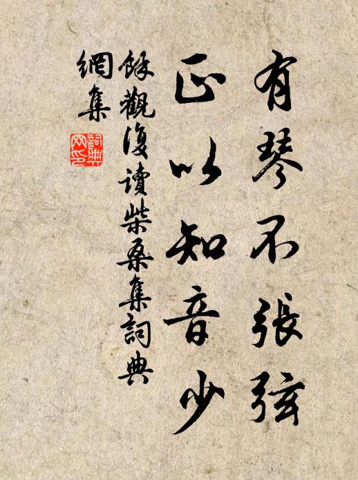 追風先蹙踏,戢翼更徘徊 詩詞名句