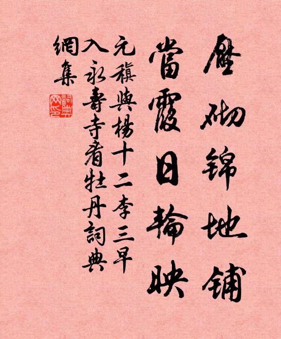 獨吟詩句當歌呼 詩詞名句