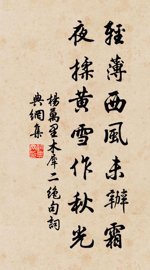 兢業傳家法,盈成保慶基 詩詞名句