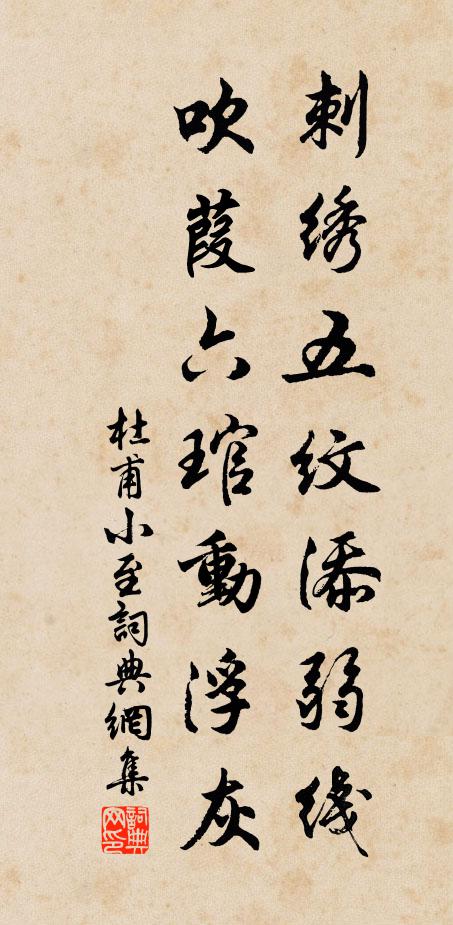 欝欝自不樂，誰為子悲哀 詩詞名句