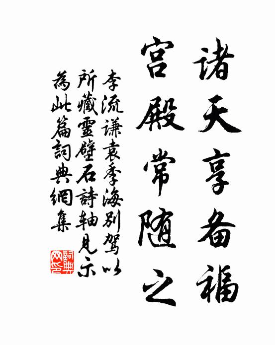 走遍遊人與行客，未知誰可寄深情 詩詞名句