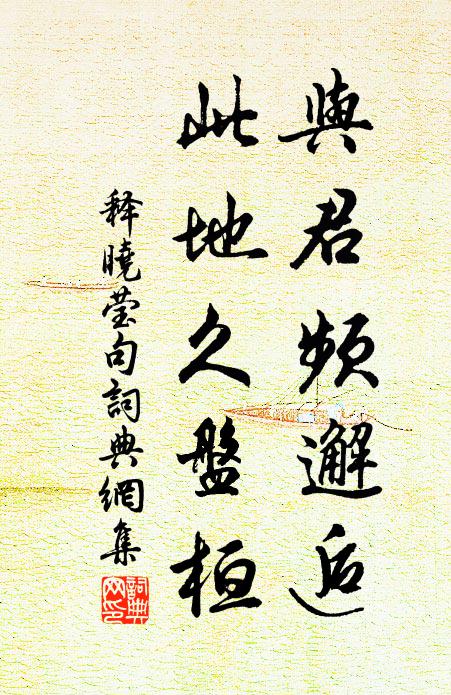 積雨得新霽，綠漲彌百川 詩詞名句