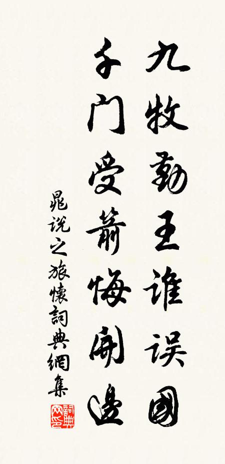 若立朝班,乘驄馬,駕高車 詩詞名句