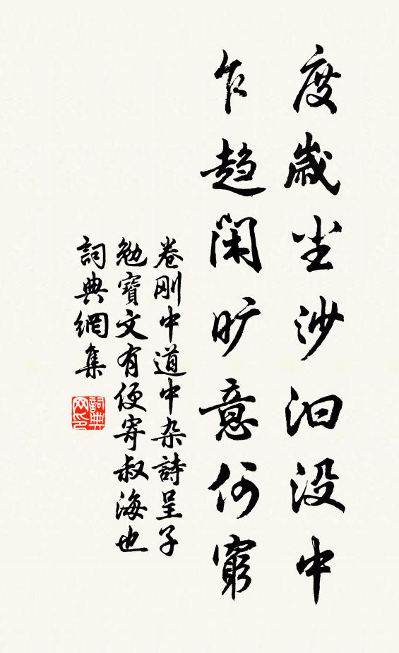 有人拗作兩橛，伏惟方外尚饗 詩詞名句