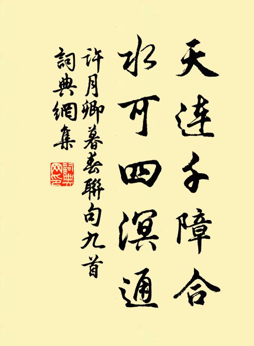 前度相逢正賣文，一錢不直虛云云 詩詞名句