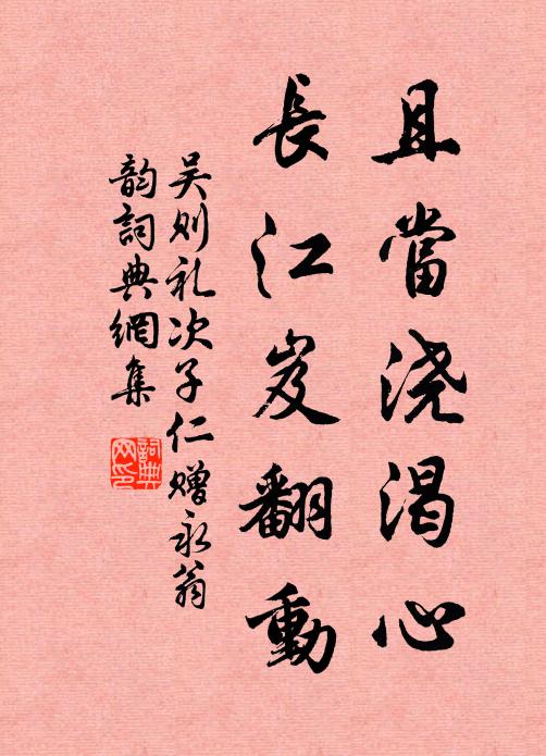 大師京國舊,興趣江湖迥 詩詞名句