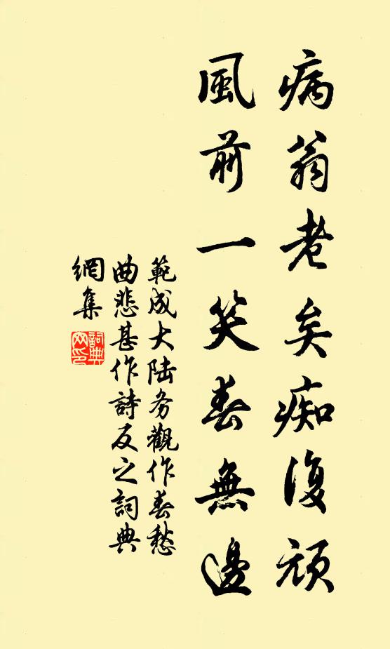 薄材微宦猶未工,尸祝越俎自忡忡 詩詞名句
