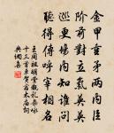 跋衡山曾尉持示秀溪翰墨原文_跋衡山曾尉持示秀溪翰墨的賞析_古詩文