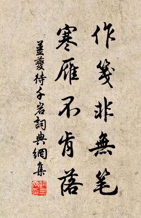 六月亦寒空翠合，一溪不盡夕陽流 詩詞名句