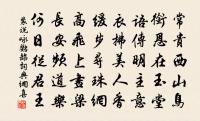 洛京王尚書學士寄惠牡丹十品五十枝因成四韻原文_洛京王尚書學士寄惠牡丹十品五十枝因成四韻的賞析_古詩文