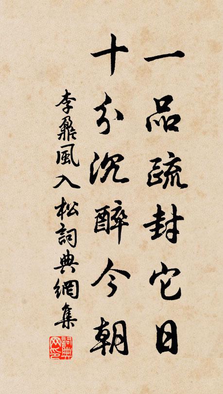 客路從茲去，人情轉不寧 詩詞名句