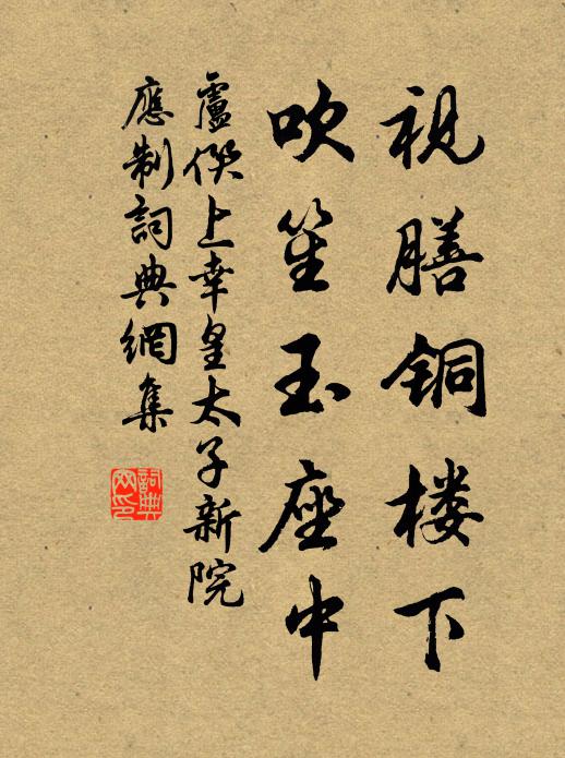 酒鉤送盞推蓮子，燭淚粘盤壘葡萄 詩詞名句