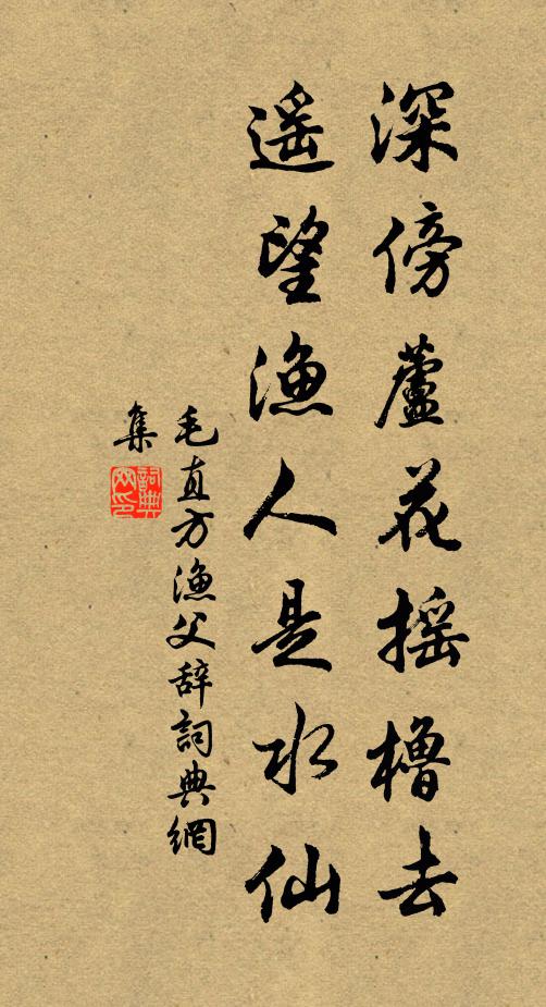 景公馬千駟,南面雄東藩 詩詞名句