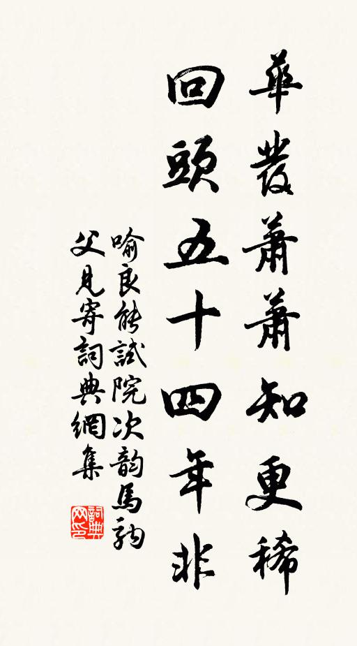 漁翁舟泊東海邊，樵夫家住西山里 詩詞名句