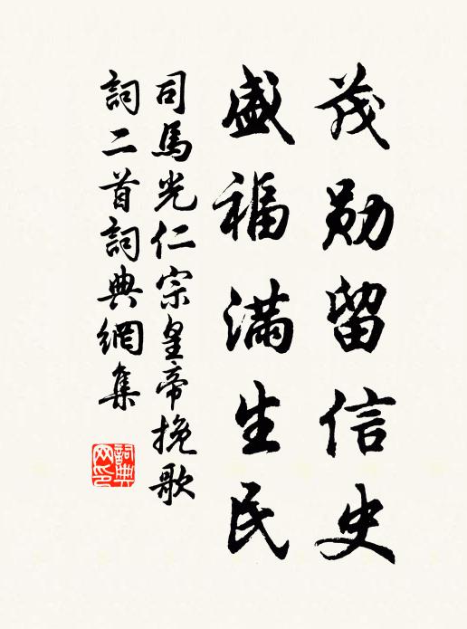 浮生萬事天都了，愛惜君才祝善力 詩詞名句