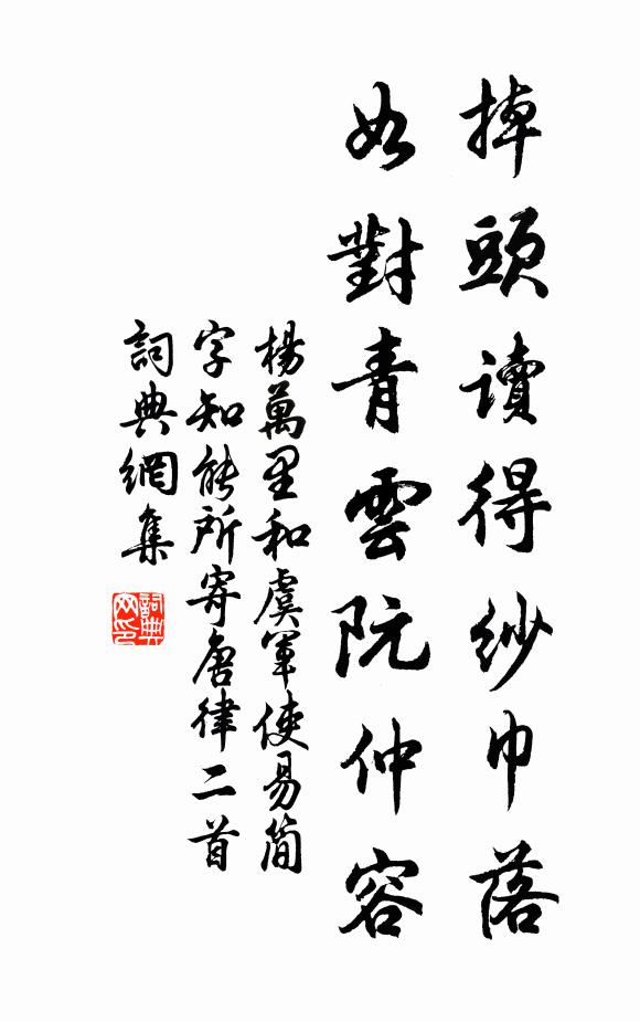 敞軒因迥足游目,下視方方生意皆 詩詞名句