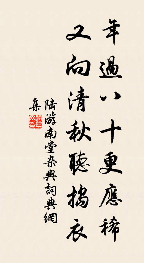 靜坐西山深有益，等閒人事稀逢 詩詞名句