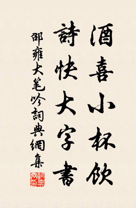 塵土浮游浸相遠，吳魚燕雁兩難憑 詩詞名句