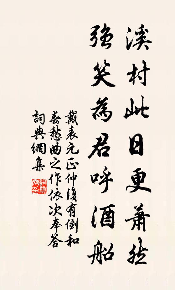 顧惟乏經濟,扞牧陪從臣 詩詞名句