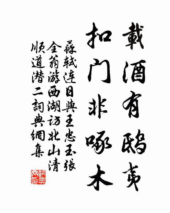 知君不寂寞,禪悅只空房 詩詞名句