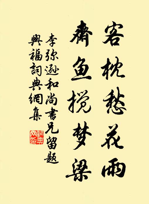 漏泄春光私一物,此心未信出天工 詩詞名句