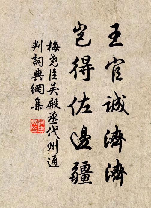 金人強悍,一歲再至 詩詞名句