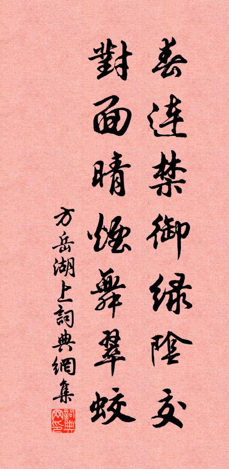 江淮唇齒勢,如家護牆壁 詩詞名句