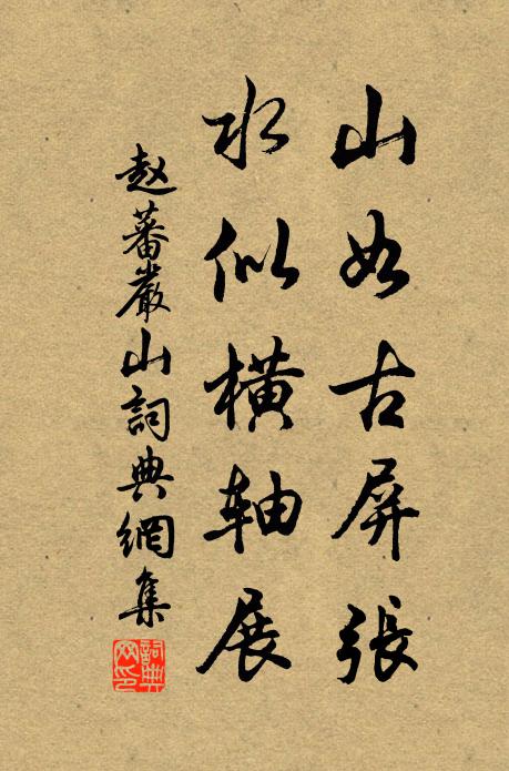 春來晴雨常相半 詩詞名句