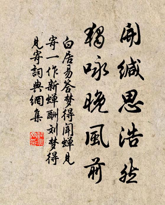 說詩解字屢握手，感時懷古頻搔頭 詩詞名句