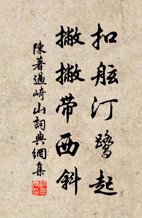 還因承雅曲,暫喜躍沈鰓 詩詞名句