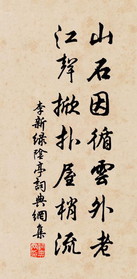 細雨輕塵,建章初閉東風悄 詩詞名句