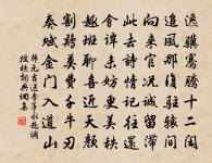 片帆西去,一聲誰噴霜竹。 詩詞名句