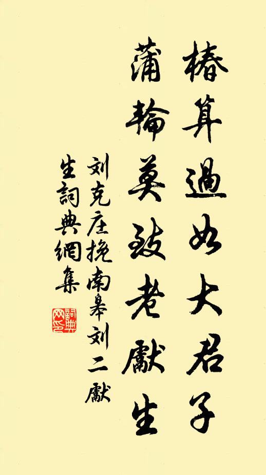 曠哉宇宙惠 詩詞名句