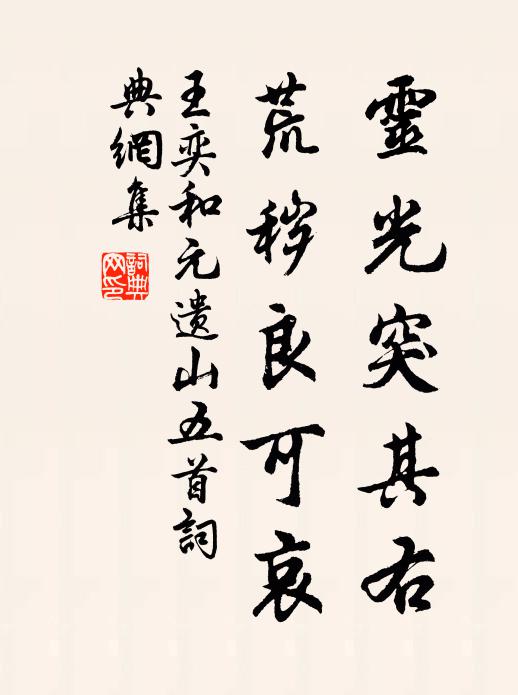 倚闌間看燕定巢 詩詞名句